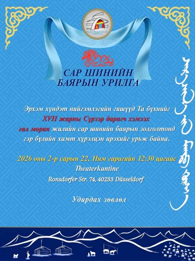 Liebe Vereinsmitglieder, liebe Fördermitglieder, wir senden Euch herzliche Grüße und laden Euch zu unserem Neujahrsfest anlässlich des Jahres des Feuer-Pferdes ein.